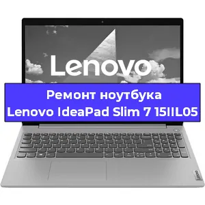 Замена usb разъема на ноутбуке Lenovo IdeaPad Slim 7 15IIL05 в Волгограде
